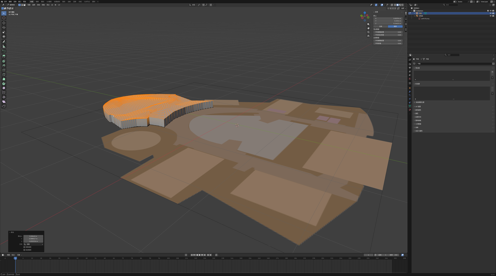 Blender 编辑模式