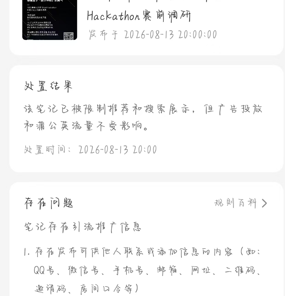 运营实况