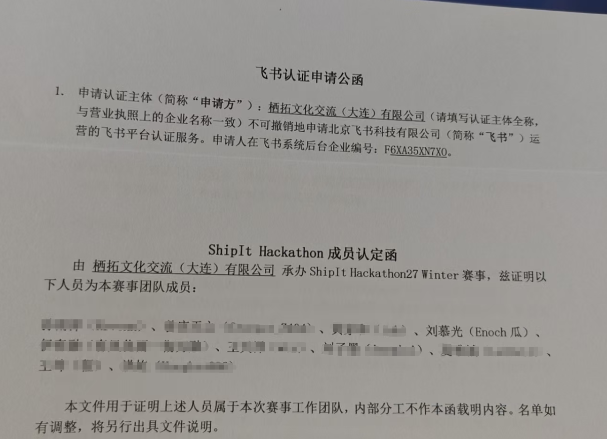 赞助相关