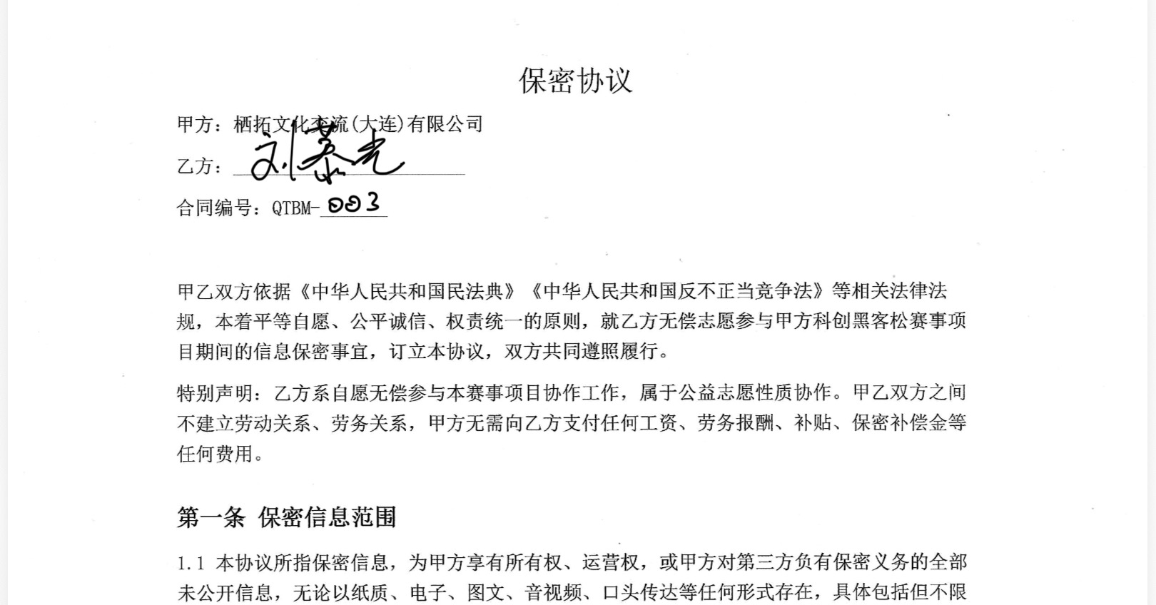 赞助相关