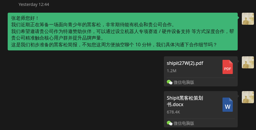 赞助相关