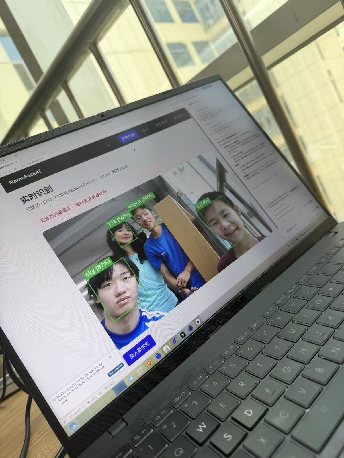 实时识别演示